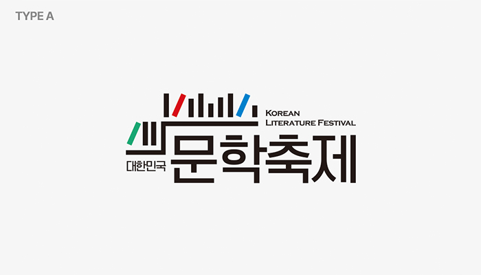 가로형 로고