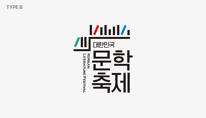 세로형 로고